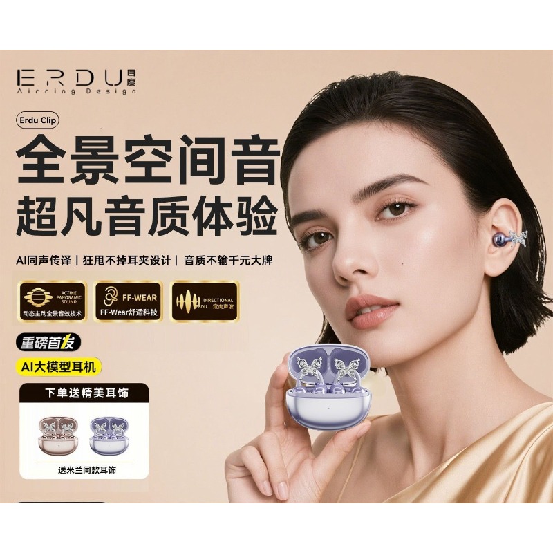 Erdu Ear Clip Wireless Earphon - Noise Cancelling Headphone incelemesi ve fiyatı